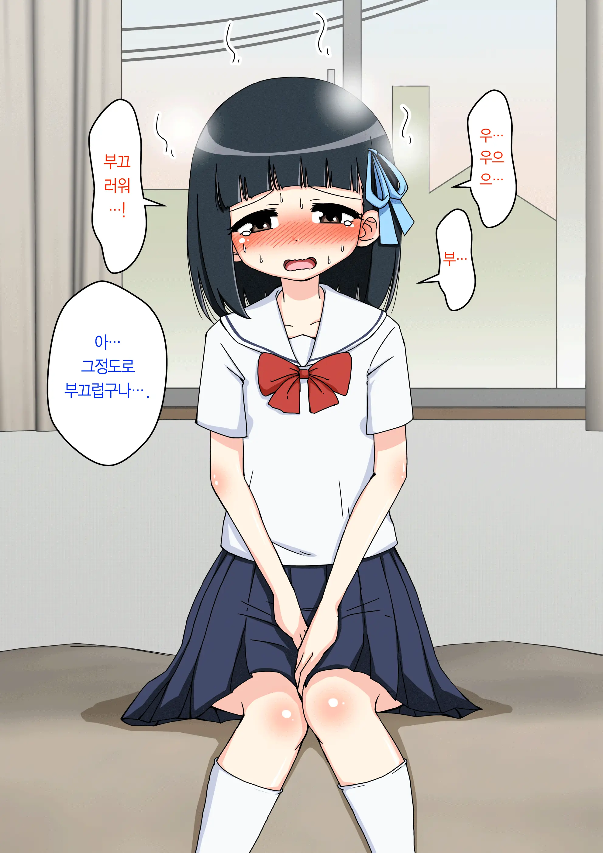 Osananajimi Saimin Choukyou Nikki ~Hajimete No Saimin~ | 소꿉친구 최면 조교일기 -첫 최면-